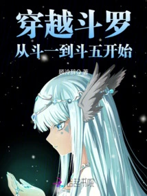 Traveling Through Douluo: Starting from Dou 1 to Dou 5