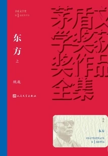 Oriental (all 3 Volumes)