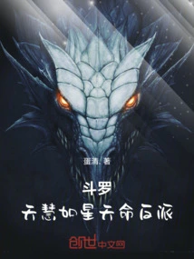 Douluo: Tian Hui Ru Xing Destiny Villain
