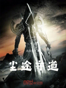 Keep the Road of Dust