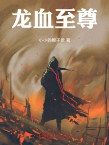 Dragon Blood Supreme