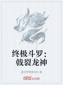 Ultimate Douluo: Halberd Split Dragon God