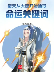 Zhutian: Extracting Destiny Keywords Starting from the Tang Dynasty