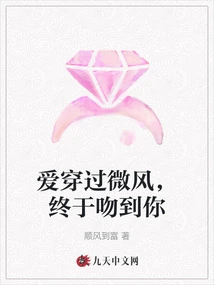 Love Passes Through the Breeze and Finally Kisses You