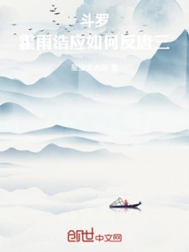 Douluo: How Should Huo Yuhao Rebel Against Tang San?