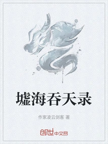 Ruhai Swallows the Sky Record