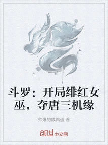 Douluo: Scarlet Witch Starts the Game and Seizes Tang San's Opportunity