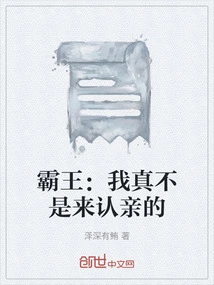 Overlord: I Really Didn't Come Here to Recognize My Relatives