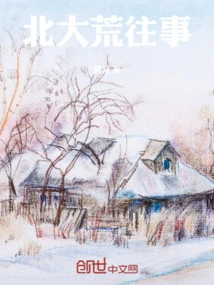 Past Events in Beidahuang