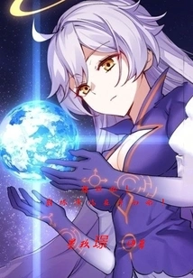 Oops! Collapse is Coming to Dou Si!