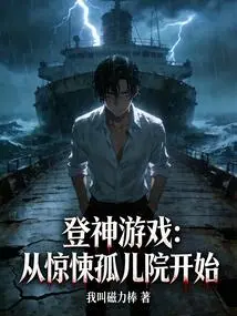 The Ascension Game: Starting from the Horror Orphanage