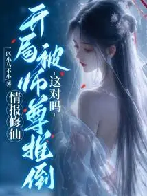 Is it Right to Cultivate Intelligence and Be Pushed Down by the Master at the Beginning?