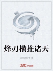 The Beacon Blade Pushes Across the Heavens