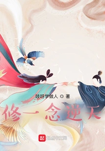 Cultivate a Thought That Defies Heaven