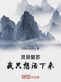 Supernatural Recovery: I Just Want to Survive