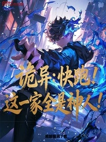 Weird: Run! This Family is Full of Gods!