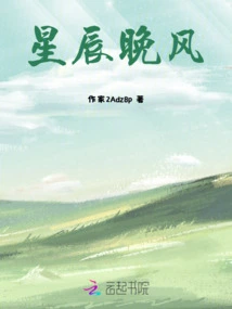 Stars Evening Breeze