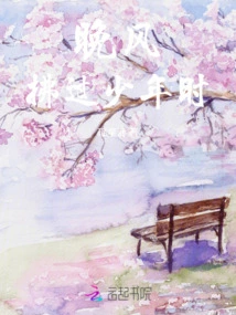 The Evening Breeze Blows Through the Youth