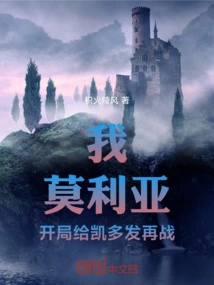 I, Moria, Will Start the Battle with Kaido