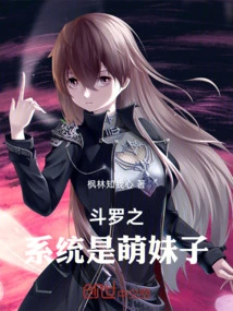 Douluo System is a Cute Girl