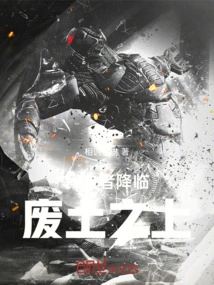 Adjudicator Arrives: Above the Wasteland