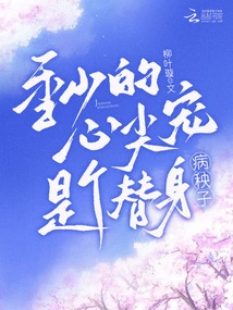 Mr. Ji's Favorite is a Sick Substitute