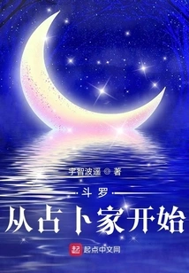 Douluo: Starting from the Fortune Teller