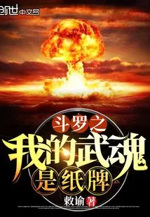 Douluo: My Martial Spirit is a Card