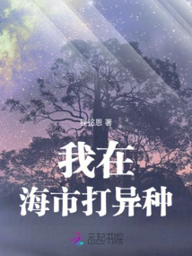 I'm Fighting Alien Species in Haishi