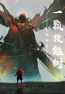 Fantasy: I Have a Skill Book