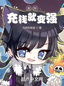 Konoha: Charge Money and Become Stronger