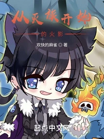 Naruto from the Genocide