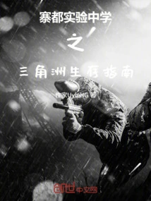 Zhaidu Experimental Middle School Delta Survival Guide