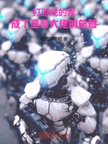 I Play Games and Become the Ceo of a Big Boss