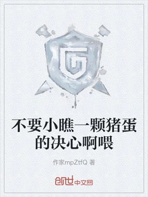 Don't Underestimate the Determination of a Pig Egg