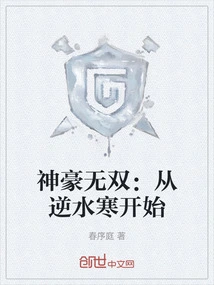 Shenhao Wushuang: Starting from Nishuihan