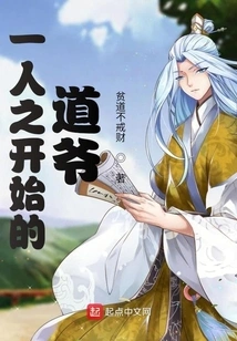 The Taoist Who Started as a Man