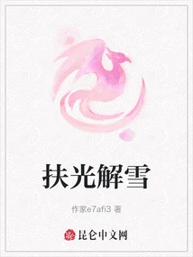 Help Light and Relieve Snow