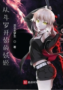 The Enchantress Who Started with Douluo