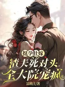 A Pregnant Woman Marries a Scumbag Husband and is Her Enemy, and the Whole Compound is Pampered Like Crazy