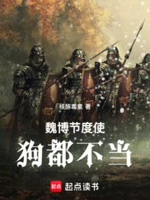 Wei Bo is an Envoy, Even Dogs Are Not Suitable