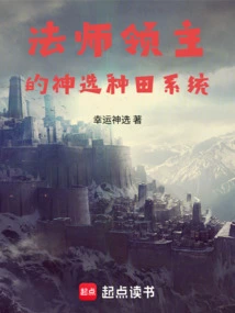 Mage Lord's God's Choice Farming System