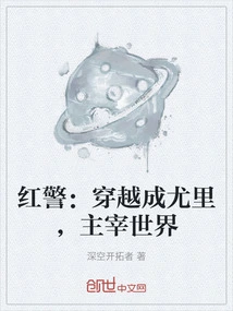 Red Alert: Travel as Yuri and Dominate the World