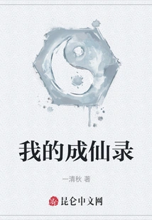 My Story of Becoming an Immortal