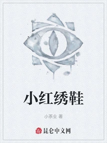 Xiaohong Embroidered Shoes