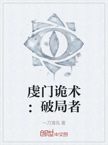 Qianmen Trickery: Game Breaker