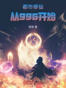 Urban Cultivation: Starting from 996