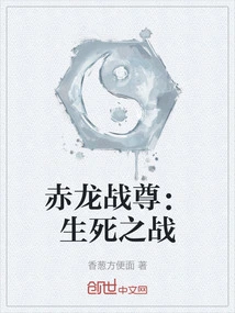 Red Dragon War Lord: Battle of Life and Death