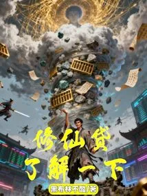 Do You Want to Know More About Xiuxian Loan?