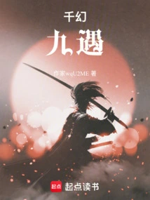 Nine Encounters in a Thousand Illusions